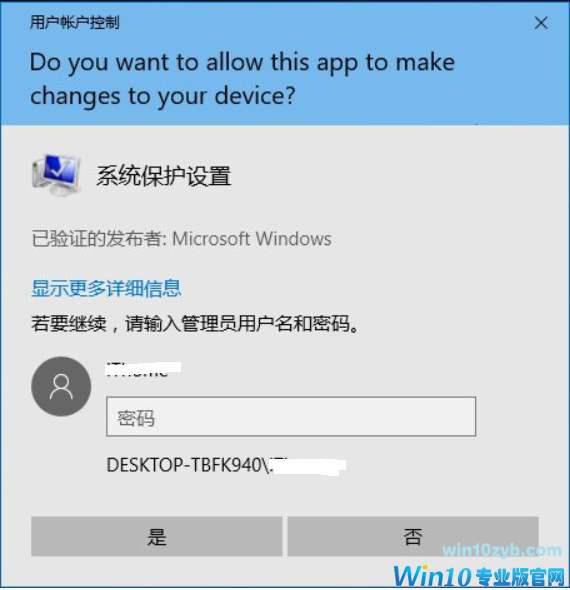 Win10专业版下运行程序报错的多种现象