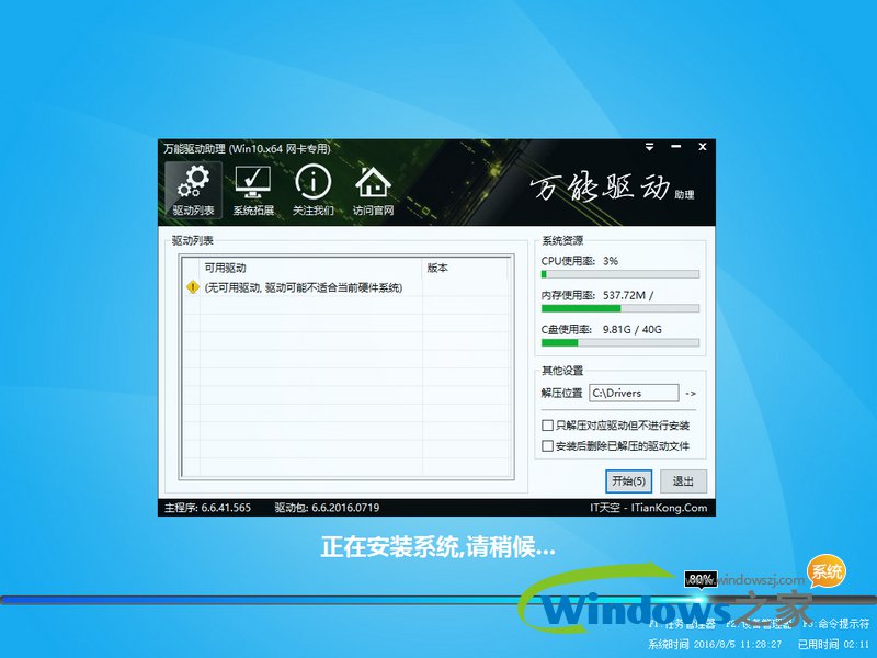 雨林木风W10系统好用嘛?推荐Win10 64位纯净版iso镜像!2