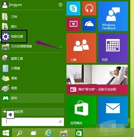 详解Win10更新图文教程