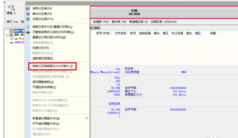 uefi安装Win10 iso镜像