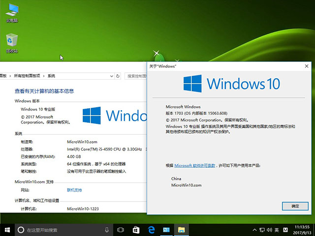 Win10专业版 64位系统下载_15063.608 iso镜像