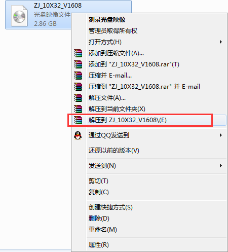 Win10系统ghost下载安装就是这么简单2.png