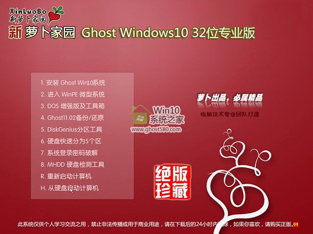 原版制作Win10 32位系统下载_15063.608专业版2
