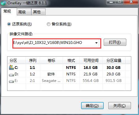 Win10系统ghost下载安装就是这么简单6.png