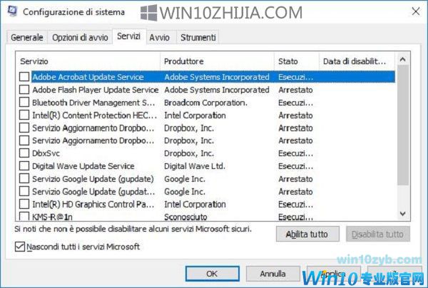 Win10纯净版64位系统下干净启动的技巧1.jpg