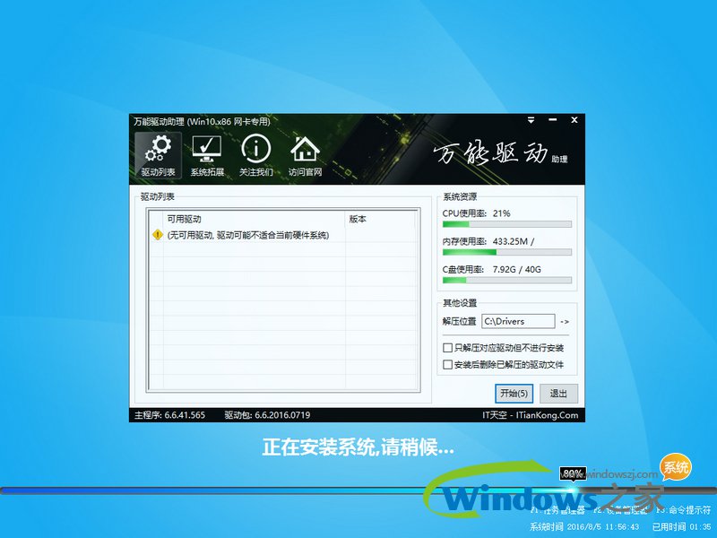 2017最新Win10 64位系统下载推荐(专业版)