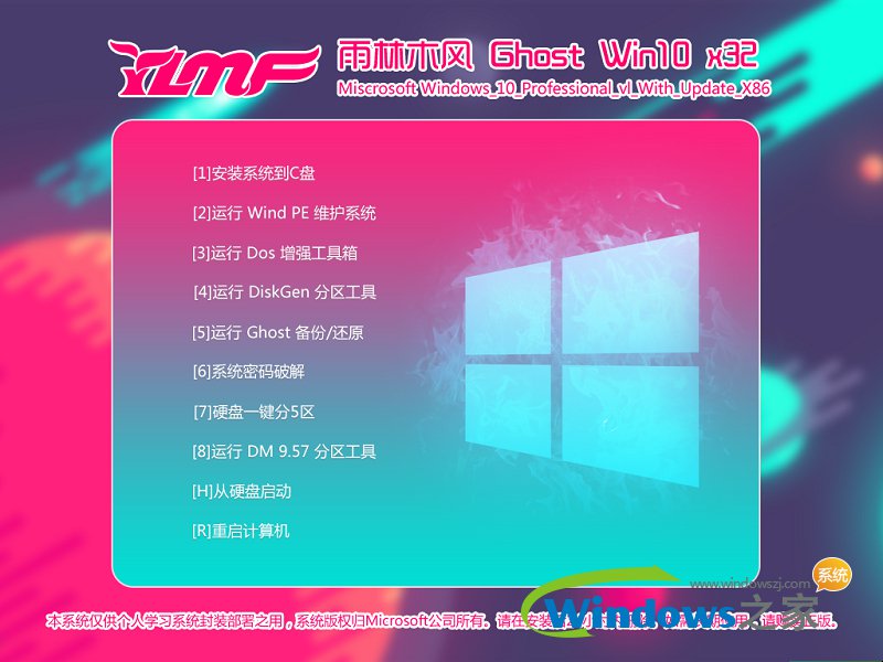 2017最新Win10 64位系统下载推荐(专业版)