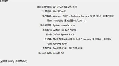 怎么电脑查型号?Win10怎么查电脑内存型号?
