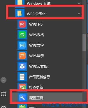 什么是wps热点？Win10系统下永久关闭wps热点的技巧