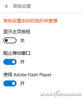 永久屏蔽Win10广告