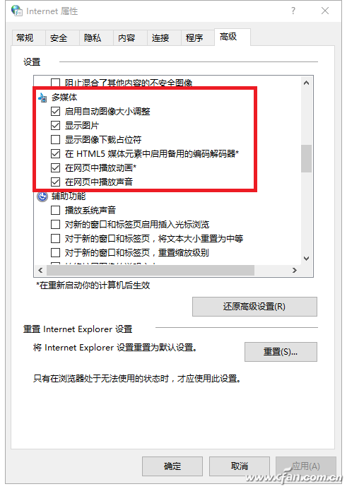 永久屏蔽Win10广告
