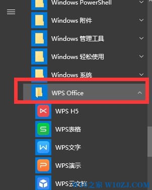 永久关闭wps热点