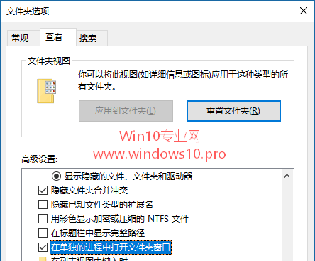 Win10打开文件夹假死问题的解决方法