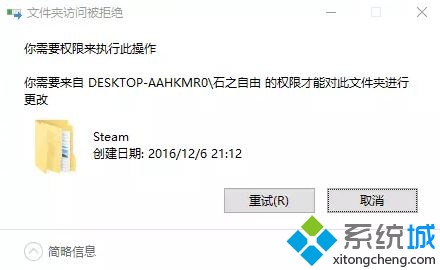 什么是steam文件夹？Win10系统下如何删除steam文件夹？