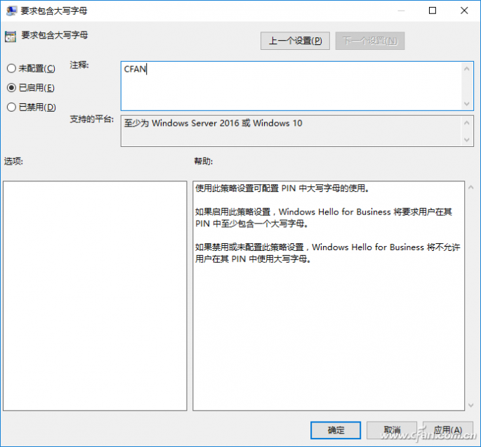 如何让Windows 10强制使用强健密码9.png