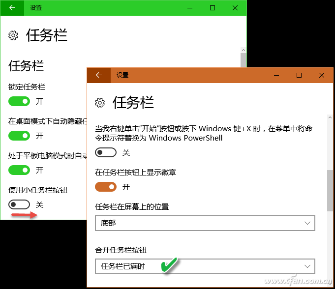 Win10任务栏_windows10任务栏的设置技巧5.png