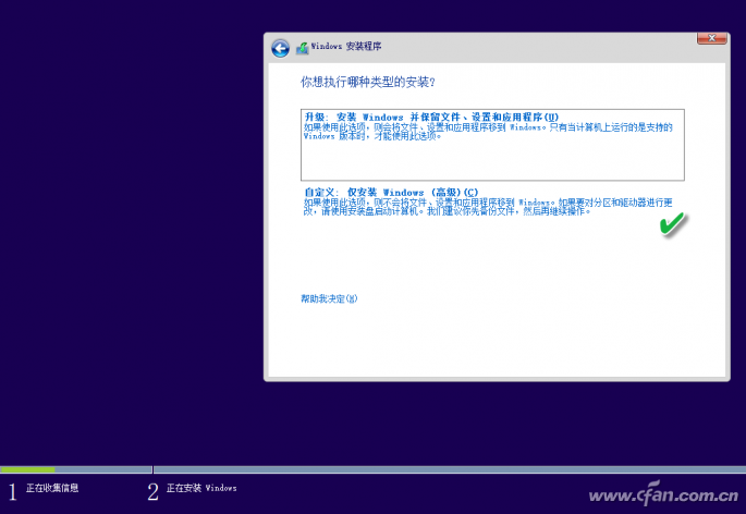 windows10安装ISO文件有两个setup.exe怎么办？2.png