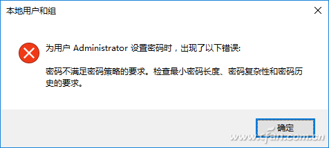 如何让Windows 10强制使用强健密码3.png