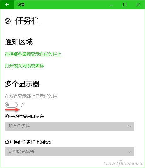 Win10任务栏_windows10任务栏的设置技巧3.png