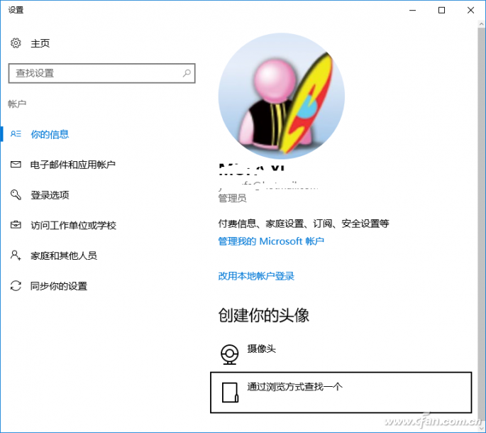 如何让Windows 10强制使用强健密码6.png