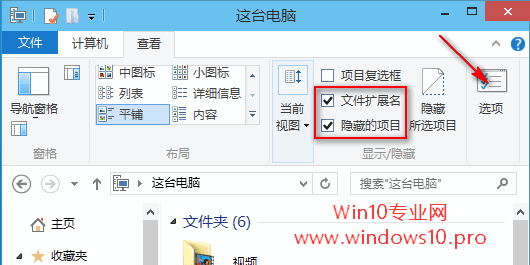 Win10打开文件夹假死问题的解决方法