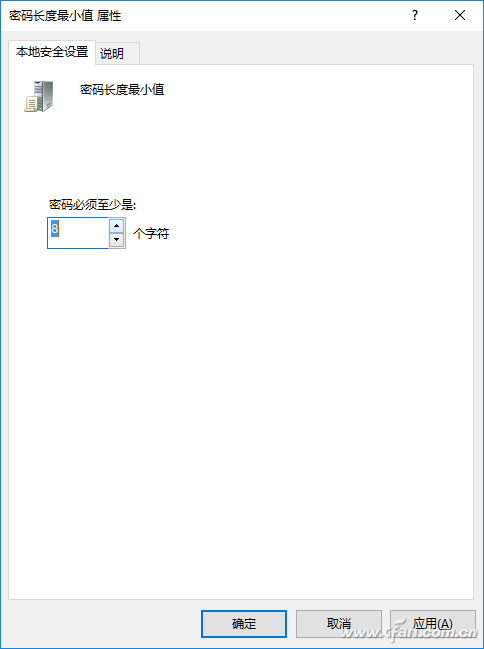 如何让Windows 10强制使用强健密码2.png