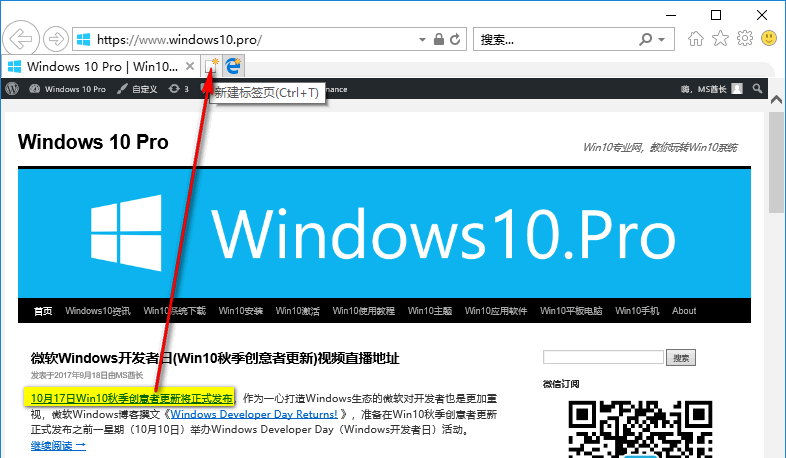 Win10系统在新选项卡中打开链接、快速放大网页的技巧.png