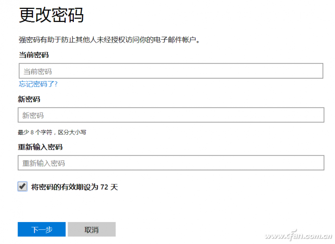 如何让Windows 10强制使用强健密码7.png