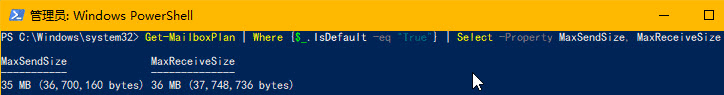 巧用Powershell修改Office 365邮箱发送和接收邮件大小限制3.png