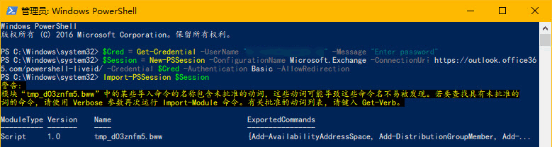 巧用Powershell修改Office 365邮箱发送和接收邮件大小限制1.png