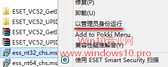 Win10系统在右键菜单里添加“以管理员身份运行”选项的技巧3.png
