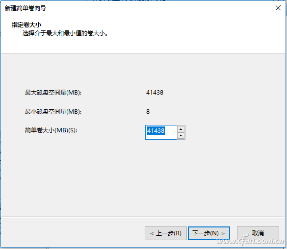 windows10系统磁盘管理工具分区教程6.png