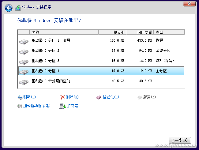 windows10系统磁盘管理工具分区教程4.png