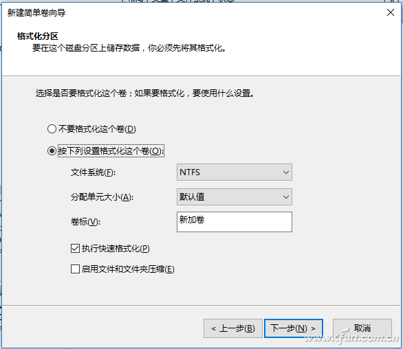 windows10系统磁盘管理工具分区教程8.png