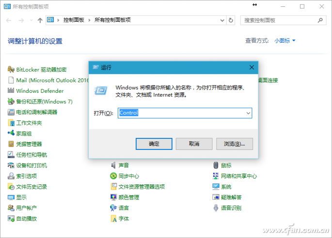 如何找回Win10专业版64位的控制面板？4.png