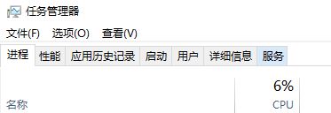 惠普笔记本Win10纯净版更新后登录桌面黑屏的解决方法2