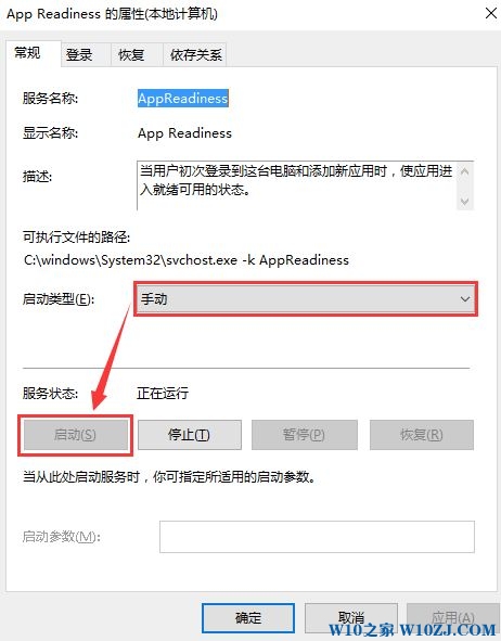惠普笔记本Win10纯净版更新后登录桌面黑屏的解决方法7