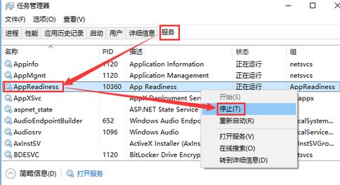 惠普笔记本Win10纯净版更新后登录桌面黑屏的解决方法3