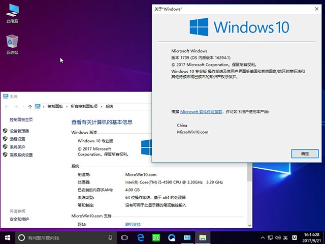 免激活Win10秋季创意者16294 iso镜像_Win10专业版64位