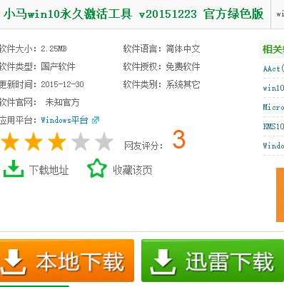 Win10专业版激活教程_推荐免激活Win10系统下载