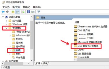 Win10系统下网络速度的释放技巧