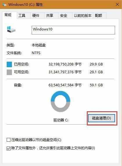 升级Win10系统后电脑变慢原因竟是Windows.old 3.jpg