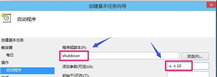 win10定时关机