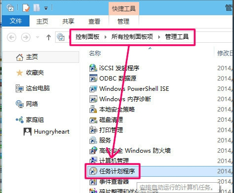 win10定时关机
