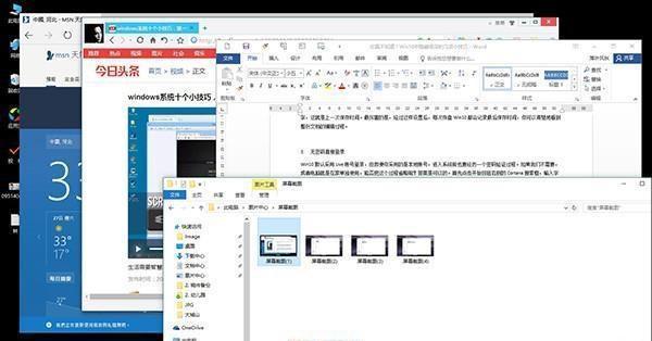 Win10系统下让你效率倍增的5个小技巧6.jpg