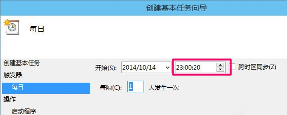 win10定时关机