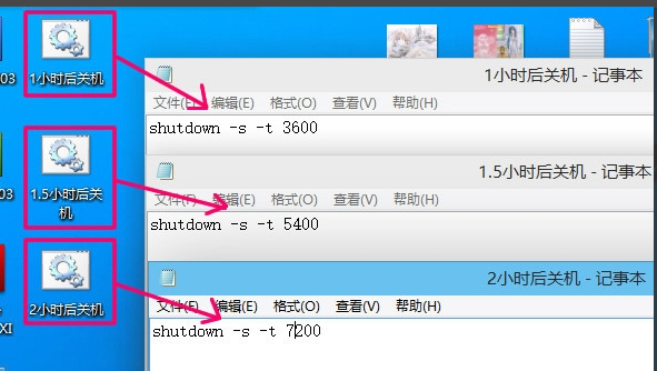 win10定时关机
