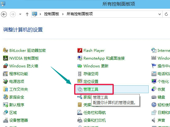 win10定时关机