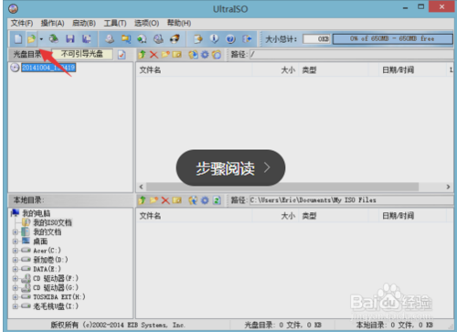 系统之家Win10专业版下载及安装细节