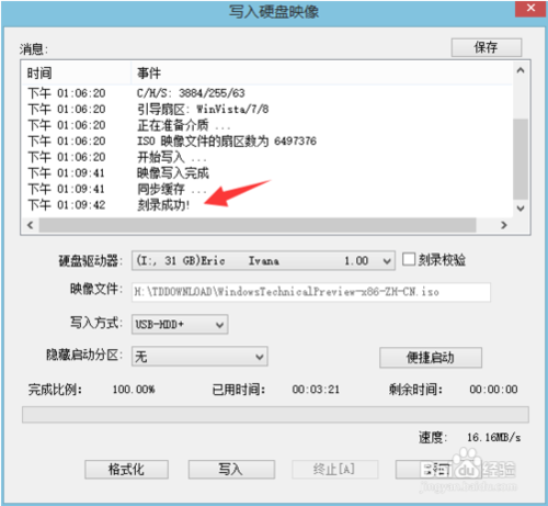 系统之家Win10专业版下载及安装细节